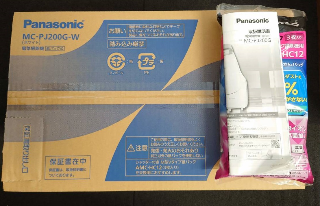 掃除機をお買取り致しました♪大吉ミレニア岩出店です!掃除機をお買取り致しました♪大吉ミレニア岩出店です!