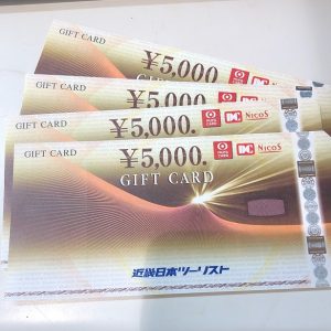 三菱UFJニコスギフトカードの買取りは買取専門店大吉エスモール鶴岡店へ☆