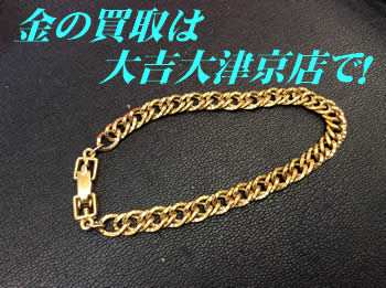 貴金属の高価買取は大吉大津京店で!!😍