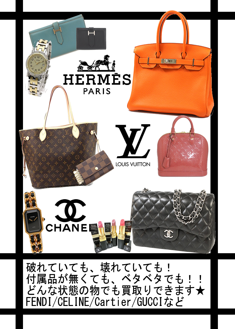 ブランドバッグ絶賛買取強化中\(^o^)/大吉大津京店