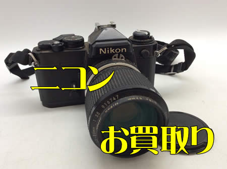 買取,宇治,ニコン