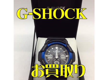 宇治,買取,ジーショック