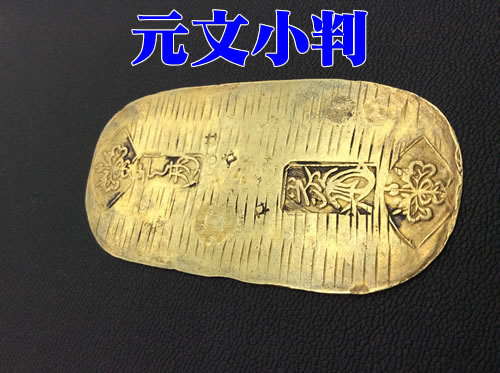 小判,買取,瀬田