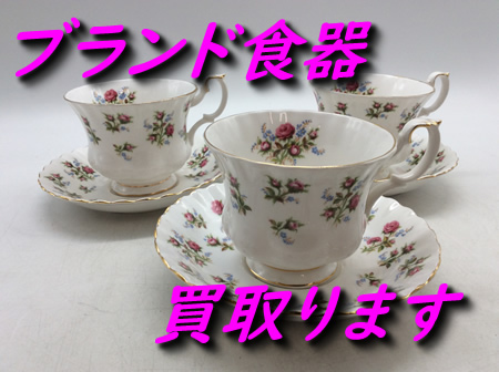 ブランド食器,買取,大津