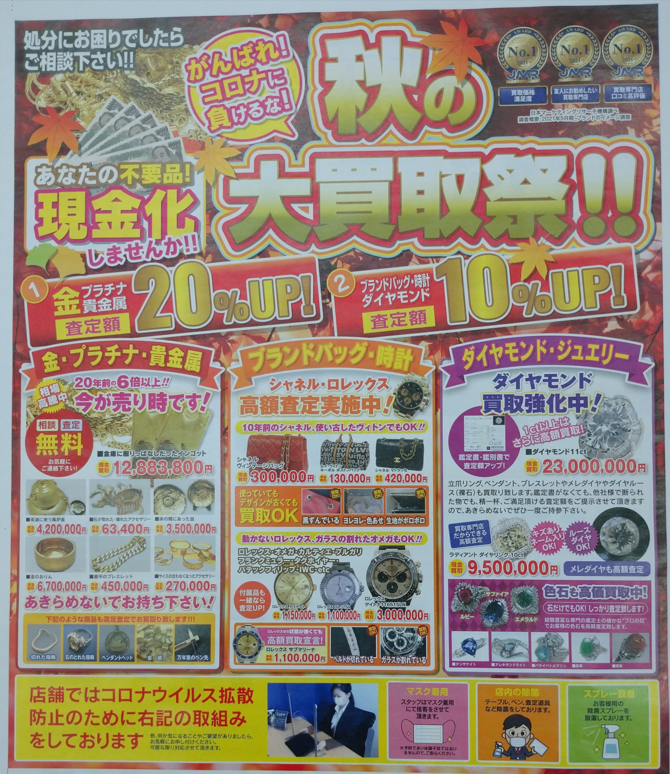 こちらはサンプルの画像です