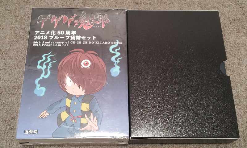 貨幣セット,買取,厚木