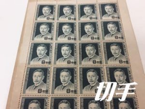 切手のお買取りは買取専門店大吉イオンスタイル大津京店で😉