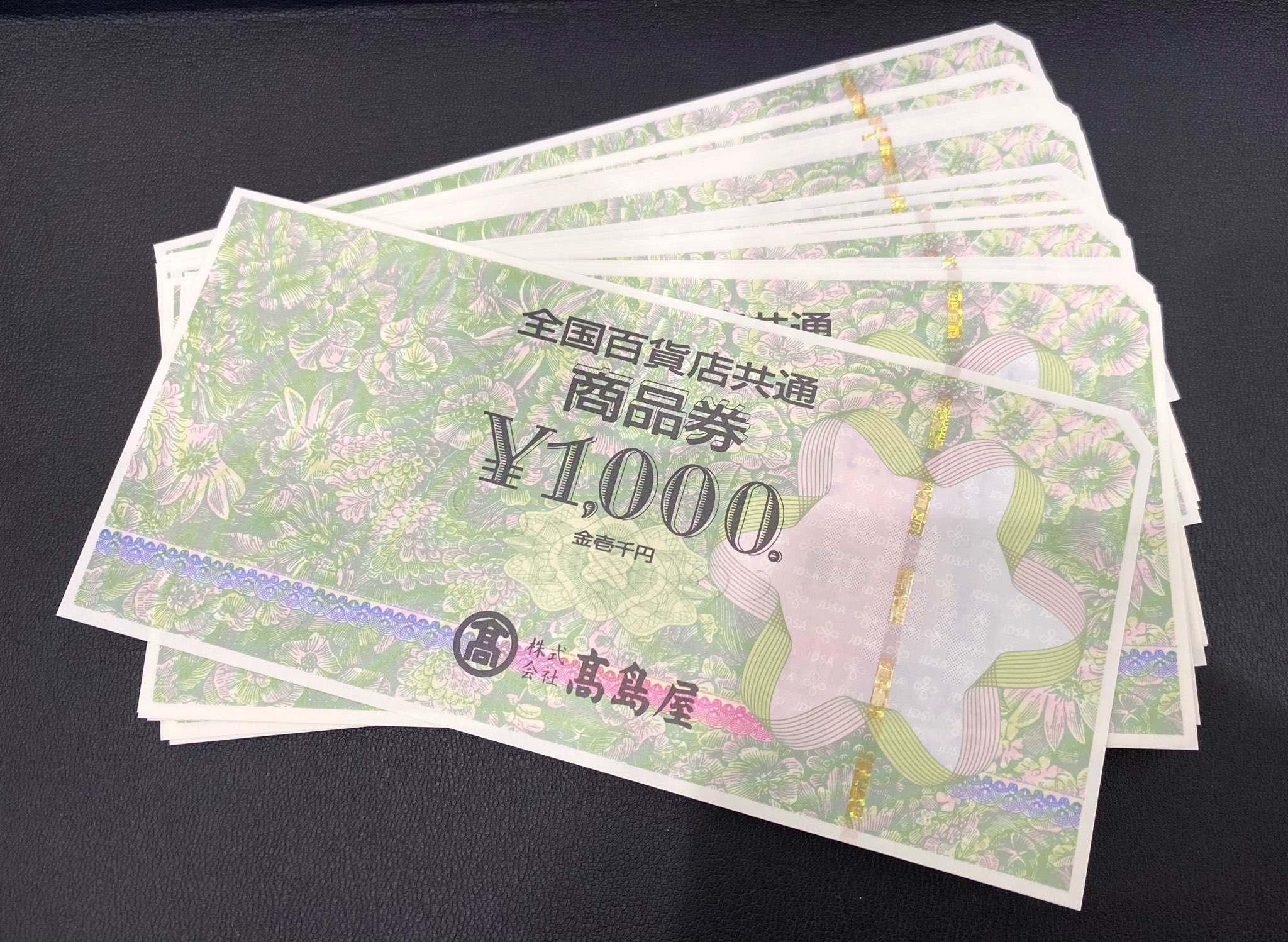 全国百貨店共通商品券 金券