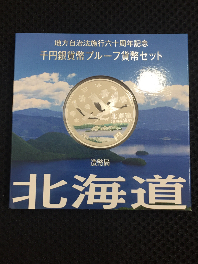 カラーコインなどの記念硬貨は高価買取!!大吉サンビーチ追浜店☆