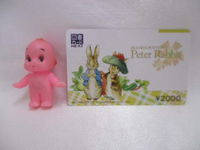 図書カードNEXTをお買取りいたしました！！大吉米子店