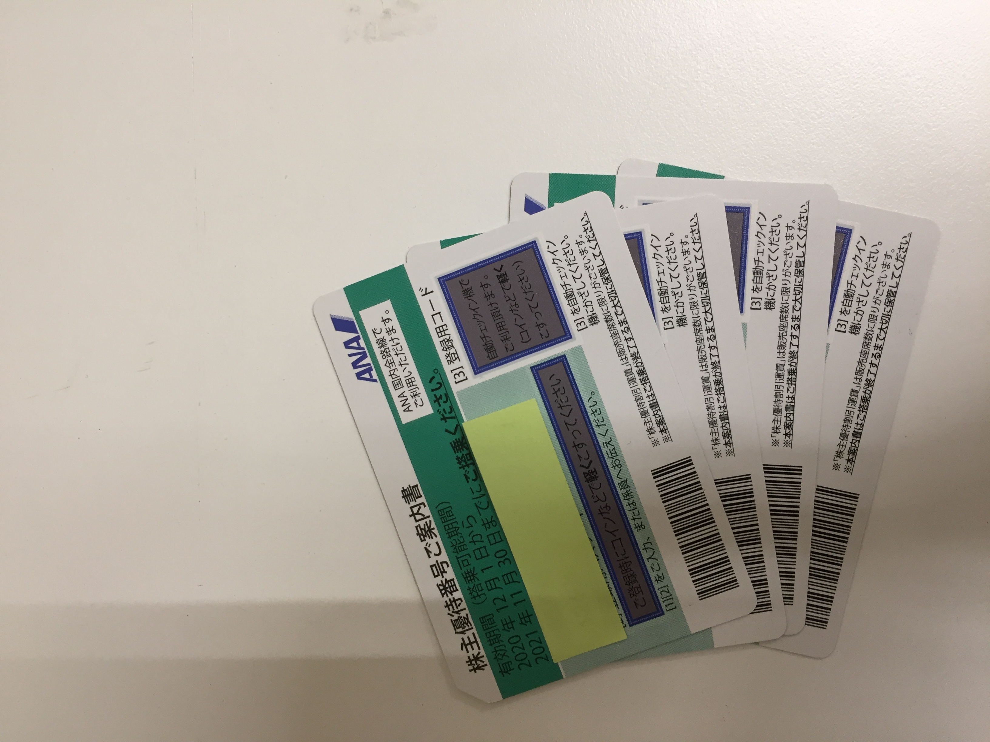 株主優待券は大吉アクロスモール春日店が高価買取り致します!(^^)!