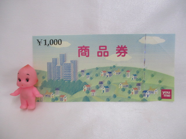 商品券お買取させて頂きました!!大吉米子店