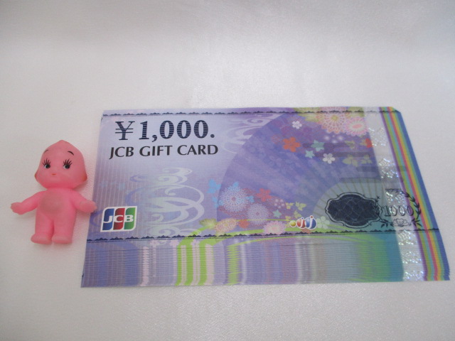 JCBの商品券をお買取りいたしました！！大吉米子店