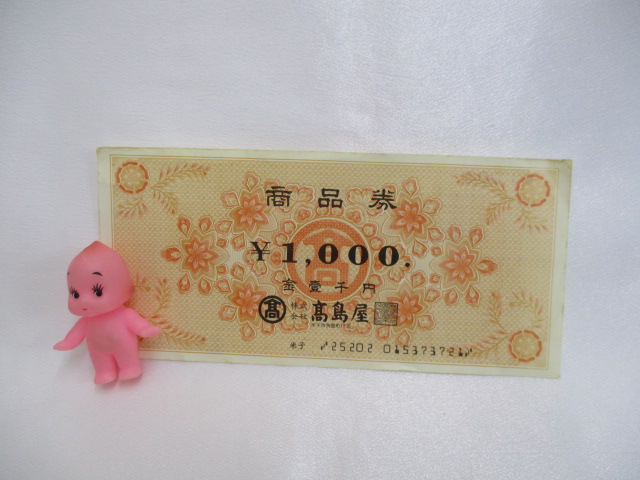 商品券お買取させて頂きました!!大吉米子店