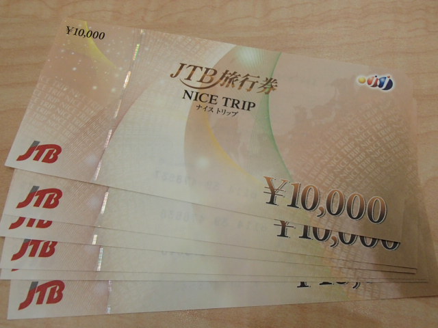 金券 JTB旅行券をお買取!大吉ゆめタウン八代店