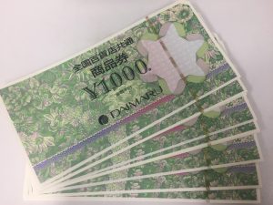 商品券の買取は大吉七隈四つ角店にお任せ下さい！！