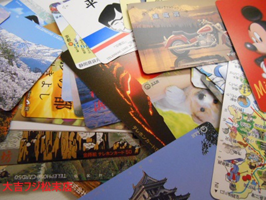 テレカ買取り松山