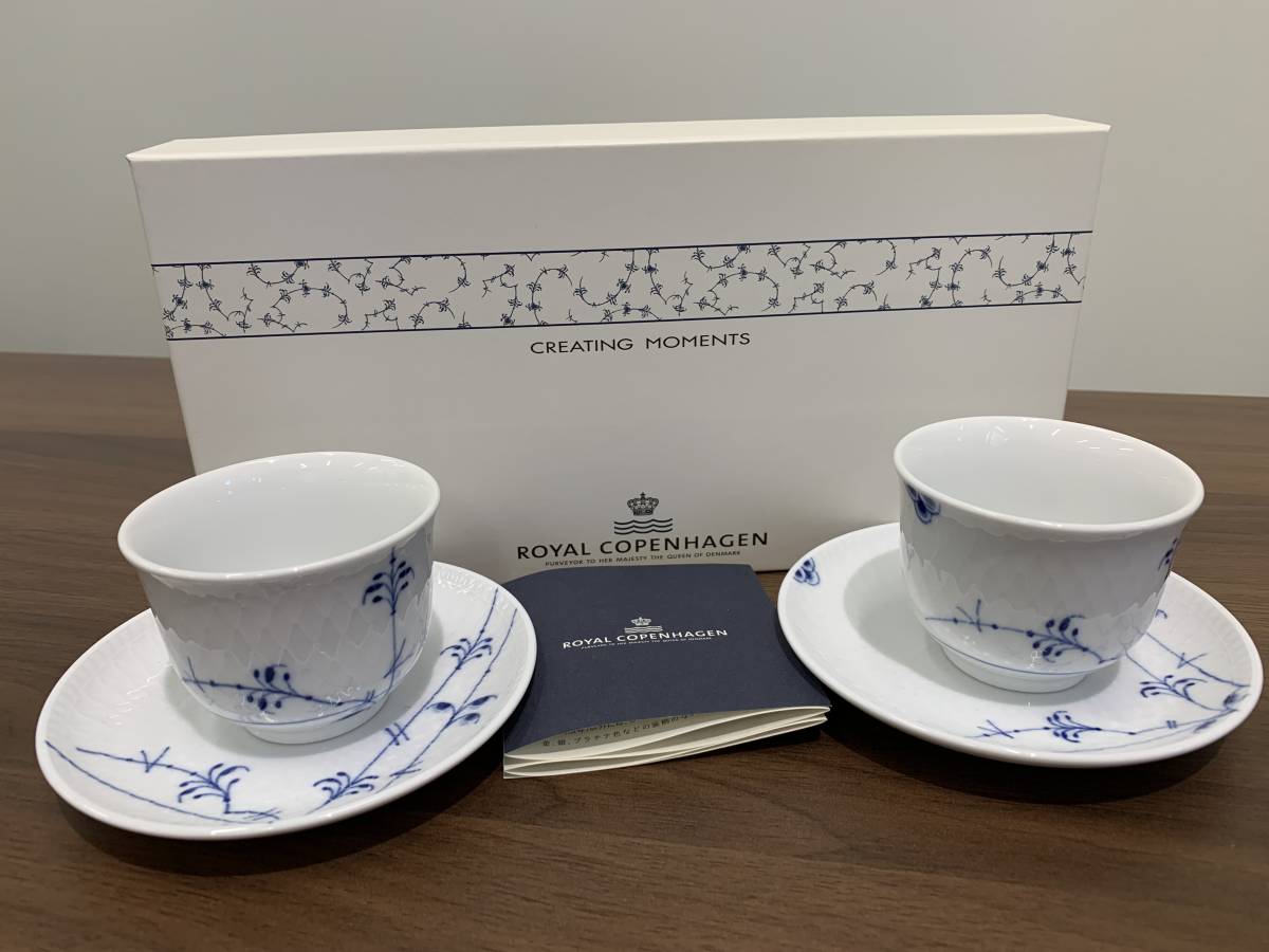 ロイヤルコペンハーゲン