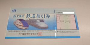 株主優待券をお買取り致しました♪大吉ミレニア岩出店です！株主優待券をお買取り致しました♪大吉ミレニア岩出店です！