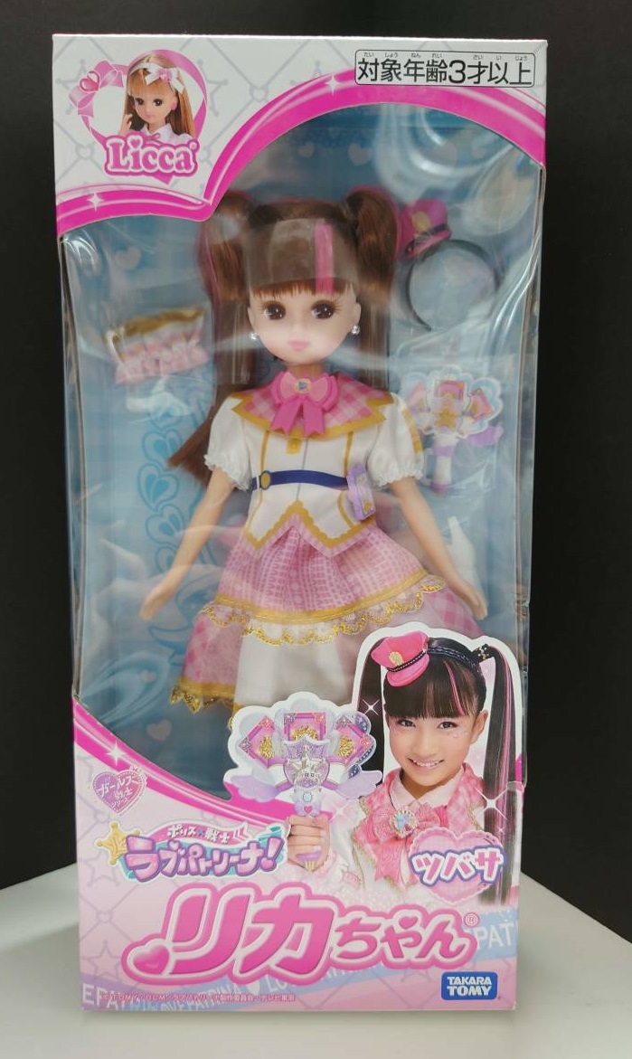 リカちゃん人形をお買取り致しました♪大吉ミレニア岩出店です!リカちゃん人形をお買取り致しました♪大吉ミレニア岩出店です!