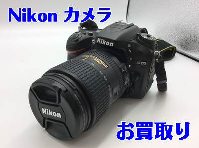Nikon,買取,西院