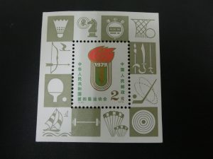 東灘　芦屋　中国切手　買取　甲南山手　大吉