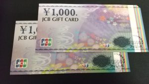 太宰府市の皆様、各種金券の買取も大吉アクロスモール春日店にお任せ下さい!