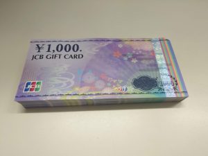 JCBギフトカードをお買取り致しました♪大吉ミレニア岩出店です!JCBギフトカードをお買取り致しました♪大吉ミレニア岩出店です!