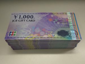 JCBギフトカードをお買取り致しました♪大吉ミレニア岩出店です!JCBギフトカードをお買取り致しました♪大吉ミレニア岩出店です!