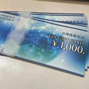 VJAギフトカードの買取りは買取専門店大吉エスモール鶴岡店へ☆