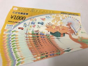 東灘　芦屋　ギフト券　商品券　金券　買取　甲南山手　大吉