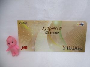 JTB旅行券をお買取させて頂きました!!大吉米子店