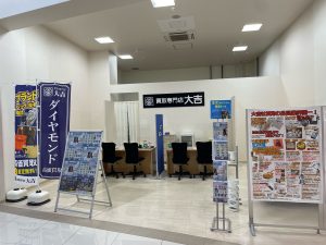 1階ザ・ビッグ隣にて営業中しております！٩(๑>∀<๑)۶☆買取専門店大吉イオンタウン仙台泉大沢店★