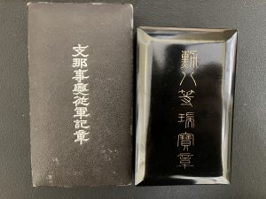 太宰府の皆様、各種勲章の無料査定は大吉アクロスモール春日店にお任せ下さい!