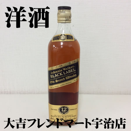 京都府,宇治市,買取,洋酒