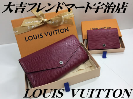 京都府,宇治市,買取,財布,ブランド