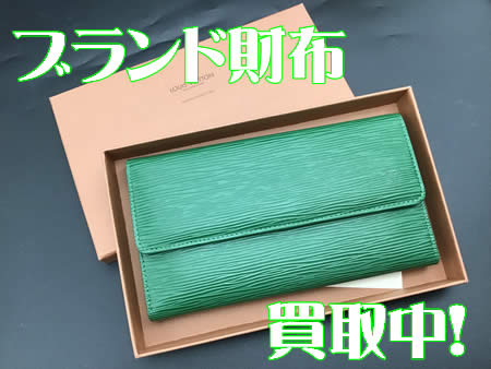 財布,買取,西院