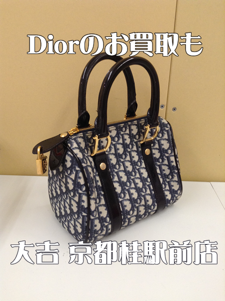 Dior(ディオール),買取,桂