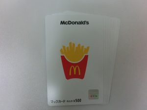東灘 芦屋 マックカード 金券 買取 大吉