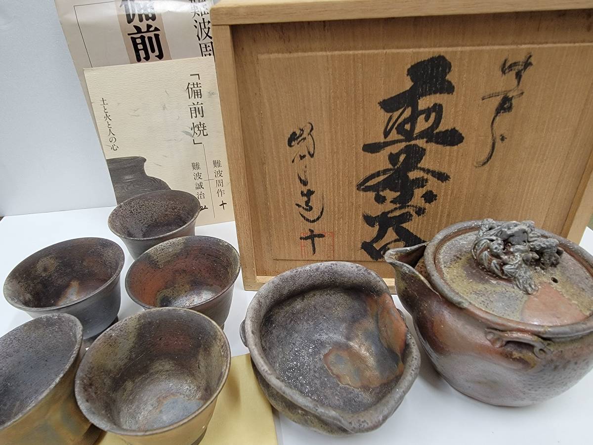 難波誠治作の茶器揃