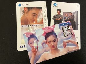 大野城市の皆様、テレカの買取は大吉アクロスモール春日店にお任せ下さい!