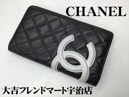 京都府,宇治市,買取,CHANEL