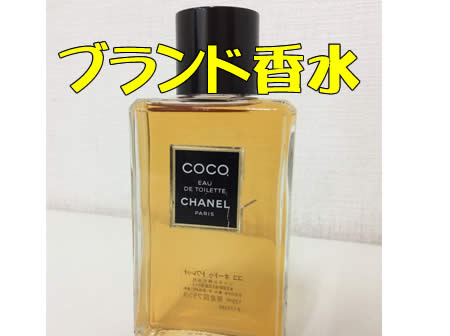 買取,ブランド香水,白梅