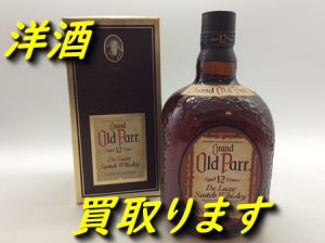 洋酒,買取,大津
