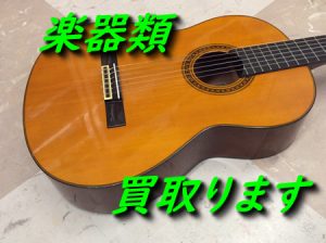 楽器,買取,大津
