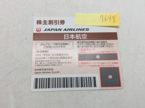 金券、株主優待券の買取なら大吉イオンスタイル大津京店まで!(^^)!