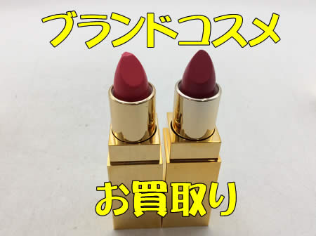 買取,ブランドコスメ,白梅