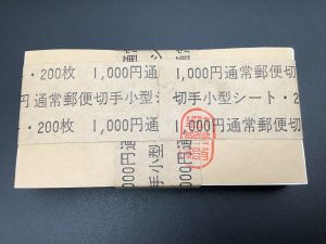 切手,買取,大津京