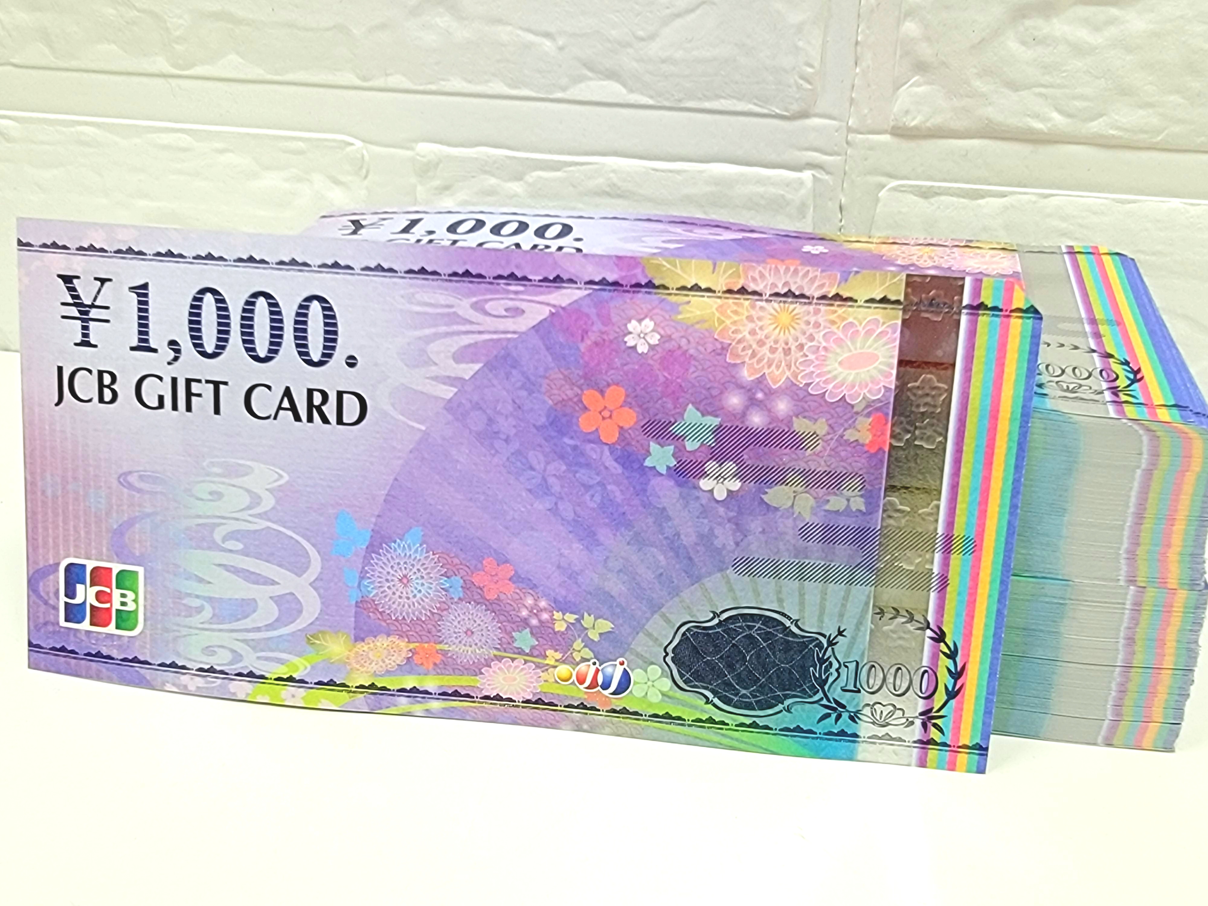 JCBギフトカード