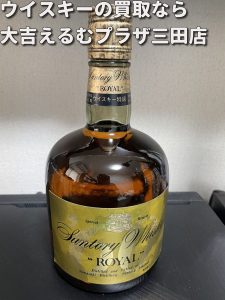ウイスキーを売るなら大吉えるむプラザ三田店。
